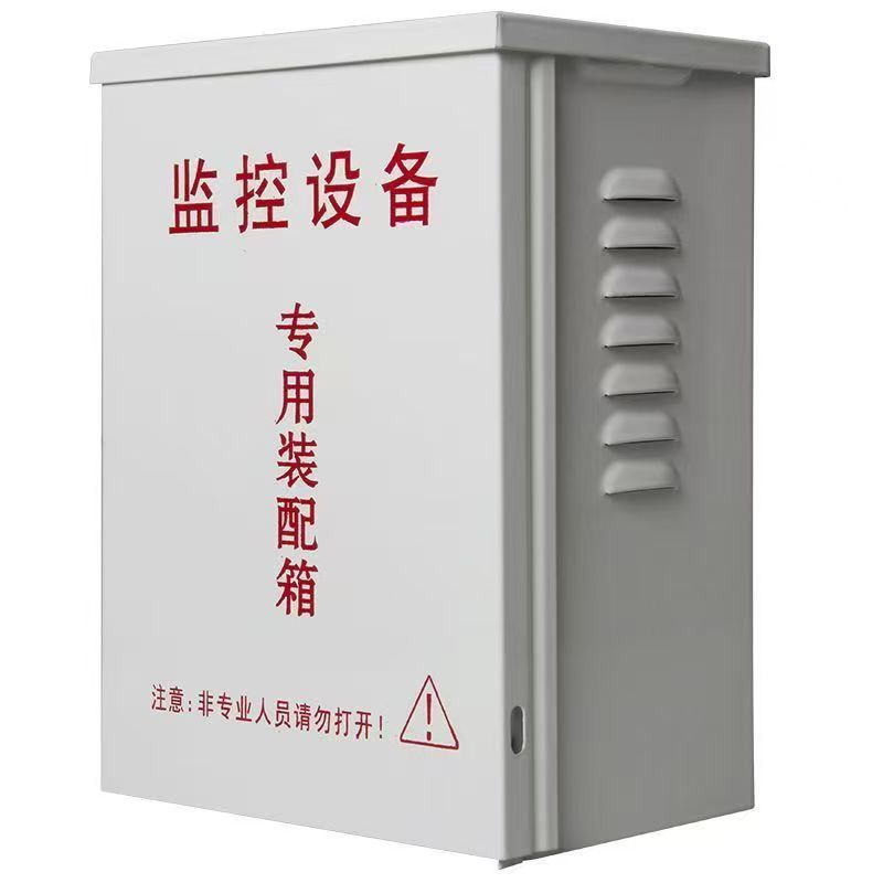 监控室外防水盒