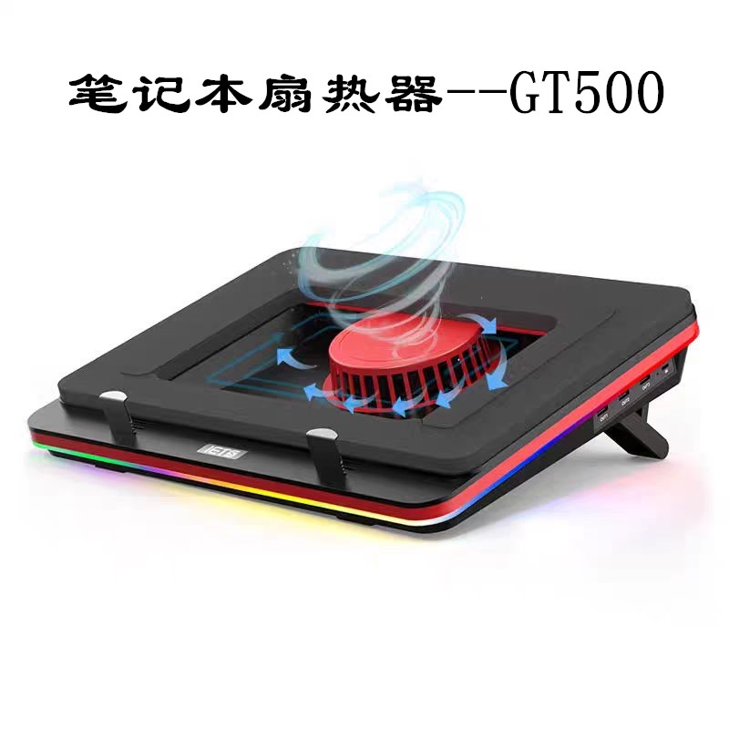 笔记本扇热器