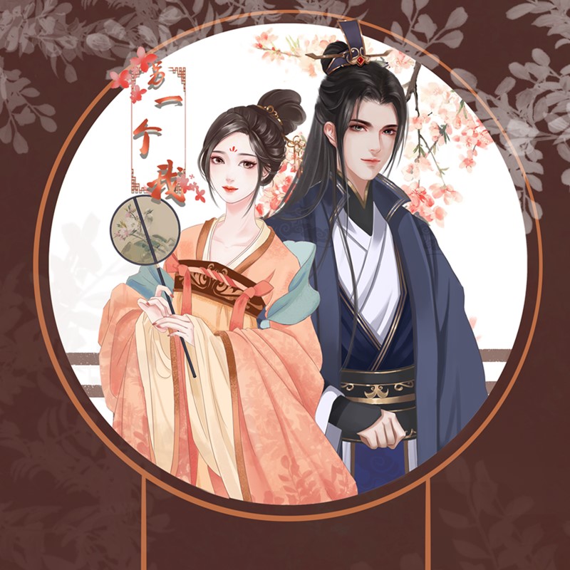 安卓--经营模拟手游【另一个人生】--内购权限已破解--充值不扣费