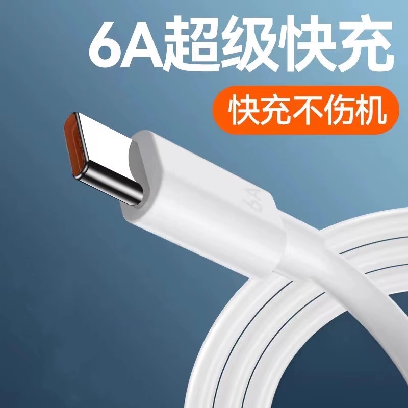 66w快充 15w慢充 散装安卓Typ-C /安卓老款梯形 Micro数据线