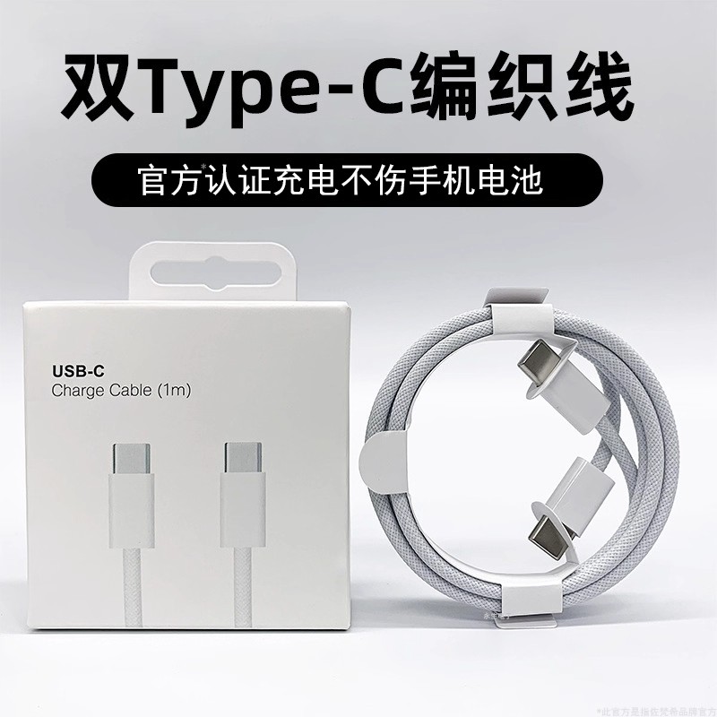 适用于苹果15 16纯铜60W数据线