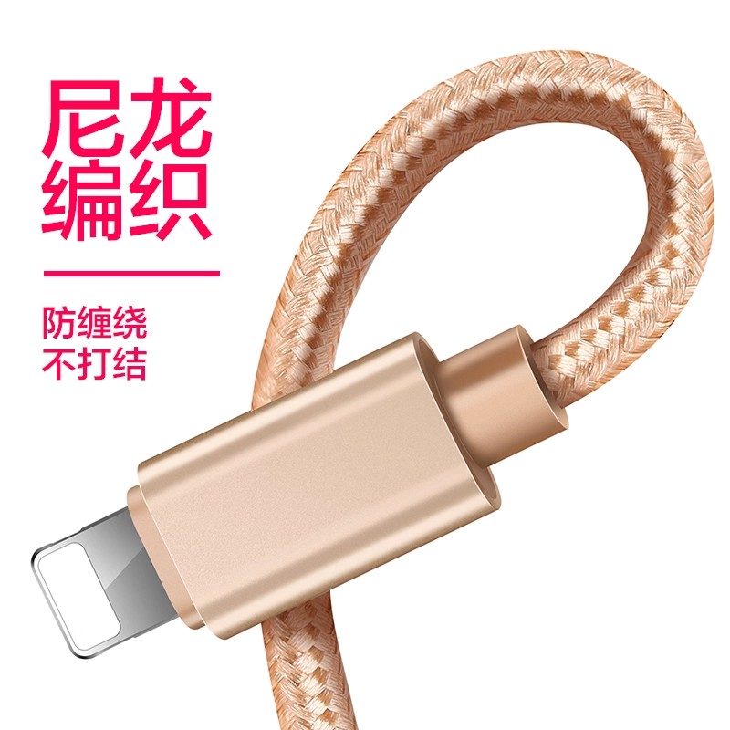 数据线尼龙编织苹果数据线适用于iphone14Pro苹果6S/7/8