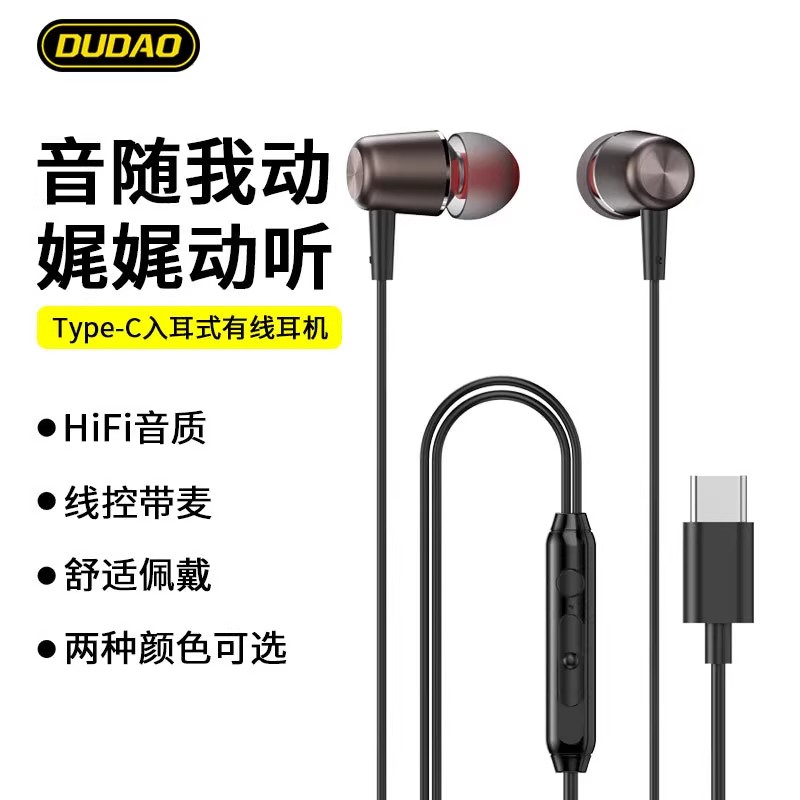 新款type-c耳机 3.5mm有线入耳式适用华为苹果15小米