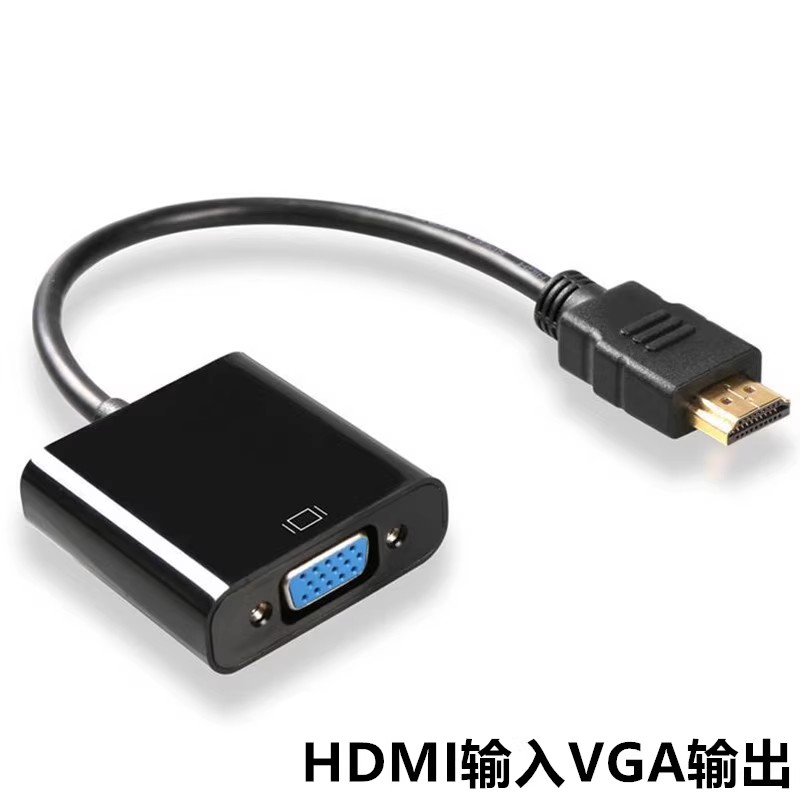 hdmi转vga显示器投影仪转接线笔记本电脑VGA转HDMI转换器