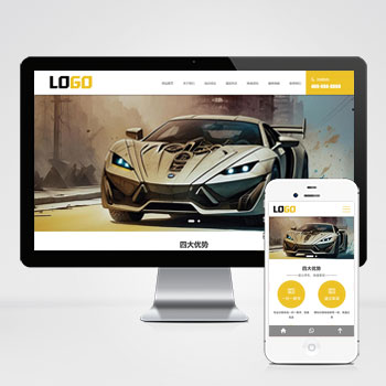 (自适应手机端)驾校网站模板 驾照考证网站源码