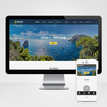 (自适应手机端)酒店民宿网站pbootcms模板 客房旅馆网站