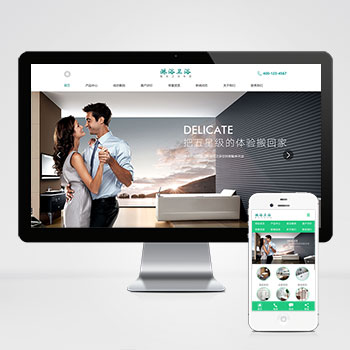 (PC+WAP)pbootcms淋浴卫浴网站模板 家居卫浴设计类网站