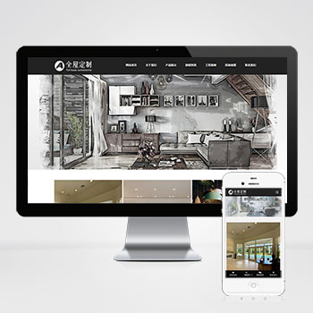 (自适应手机端)响应式pbootcms装修设计装潢公司网站模板 家装全屋定制类网站