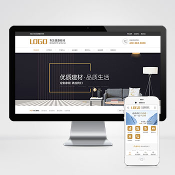 (PC+WAP)家居装饰建材网站pbootcms模板 浅营销型家装网站