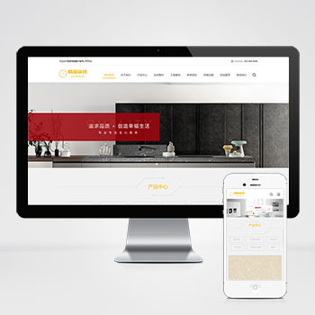 (自适应手机端)响应式瓷砖大理石建材类网站pbootcms模板 html5装修建材网站