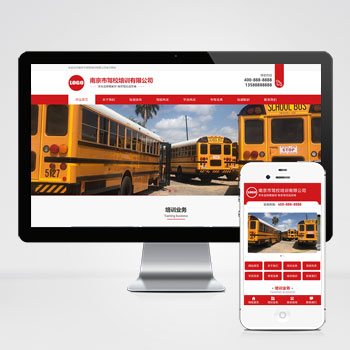 (PC+WAP)驾校培训网站模板 红色驾校网站