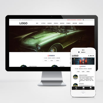 (自适应手机版)驾校培训网站模板 驾校网站