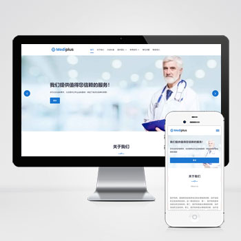 (自适应手机端)牙科诊所网站pbootcms