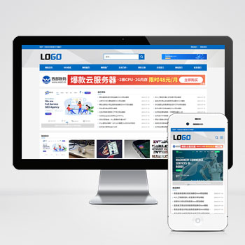 (自适应手机端)网站优化SEO博客类网站