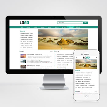 (自适应手机端)旅游博客网站模板 个人博客网站