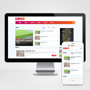 (自适应移动端)个人博客网站模板 新闻资讯文章类网站