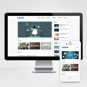 (自适应手机端)响应式个人博客网站模板 蓝色新闻资讯类网站