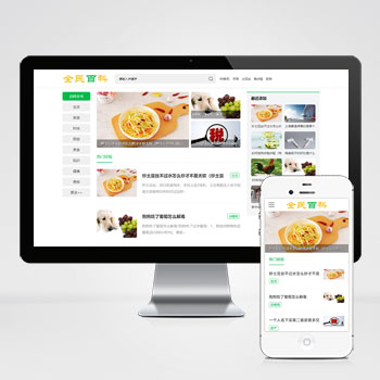 (PC+WAP)生活百科资讯pbootcms网站