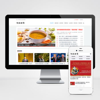 (PC+WAP)个人博客类网站pbootcms模板 新闻资讯博客类网