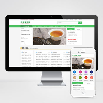 (自适应手机端)响应式茶叶茶艺文章类网站pbootcms模板 新闻资讯知识类网站