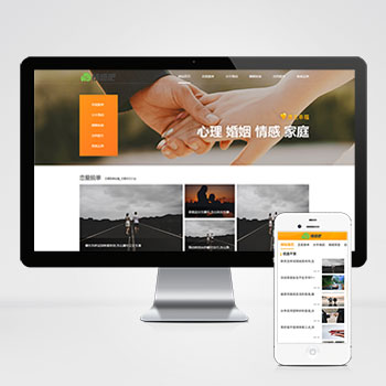 (PC+WAP)情感新闻资讯类网站pbootcms模板 情感资讯类网站