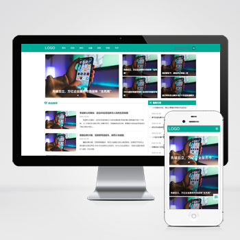 (自适应手机端)科技新闻博客资讯类网站pbootcms模板 财经新闻资讯网站