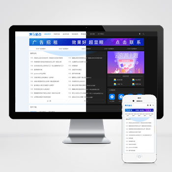 (自适应手机端)HTML5响应式APP应用软件下载pbootcms网站模板 手机应用教程网站