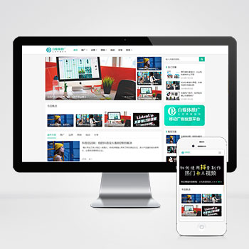 (自适应手机端)PBOOTCMS自媒体运营培训教程类网站模板 html5个人博客网站