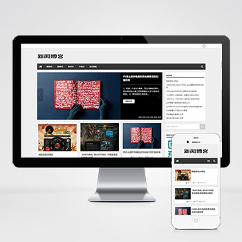 (自适应手机版)新闻资讯技术博客网站