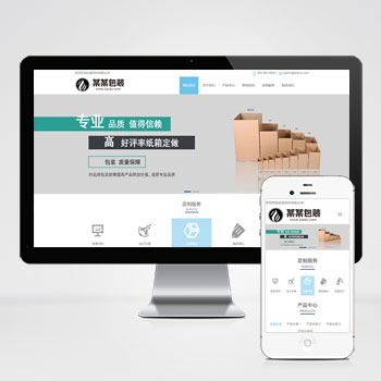 (自适应手机端)礼品礼盒pbootcms网站模板 包装盒网站源码