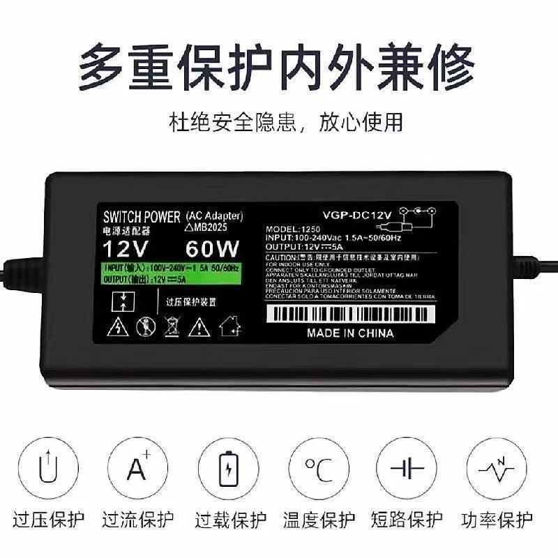 12v-60W-5A电压适配器
