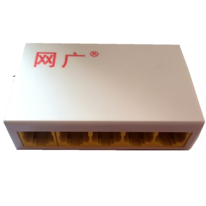 网广以太网5口百兆网络交换机