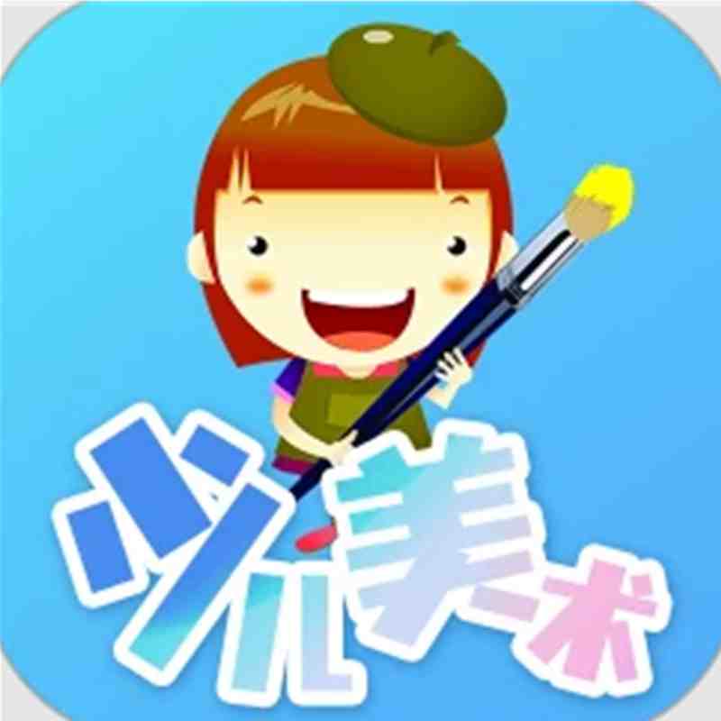 少儿美术
