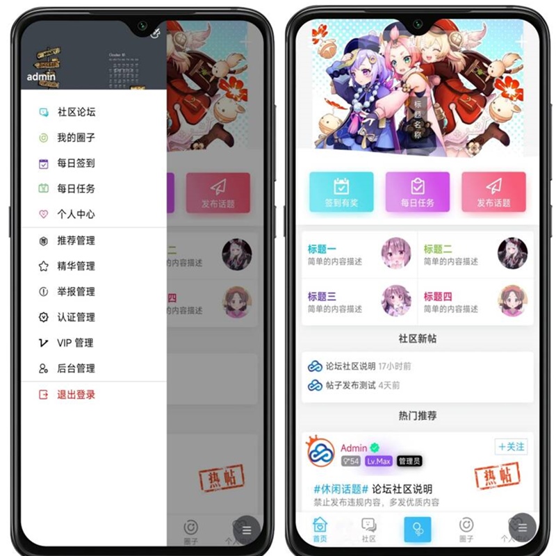 HYBBS社区论坛+带多款插件-支持对接易支付