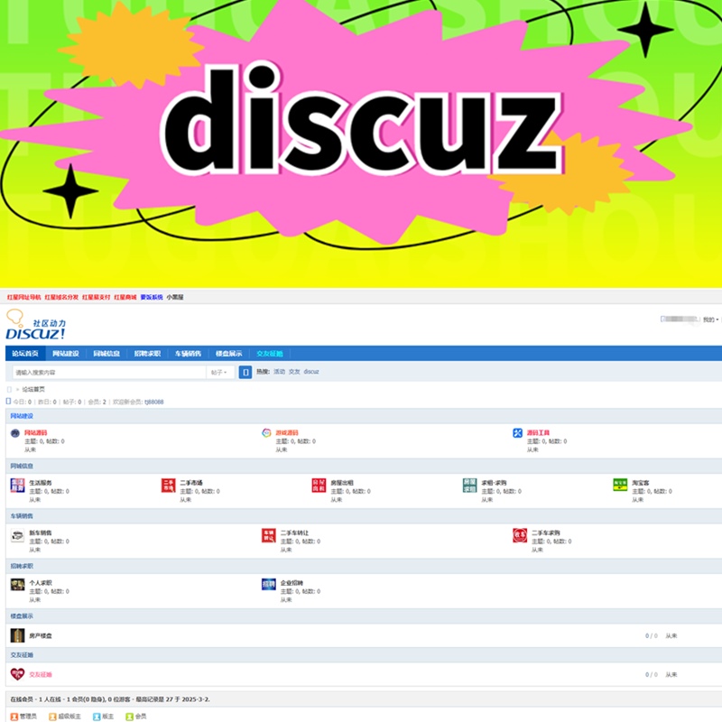 Discuz社区源码_X3.5+易支付插件