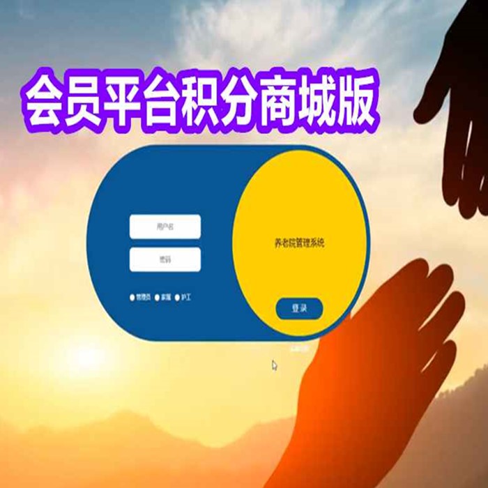 398元 搭建会员平台&mdash;积分商城版