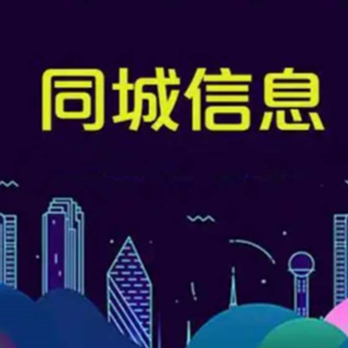 198元 搭建同城兼职网